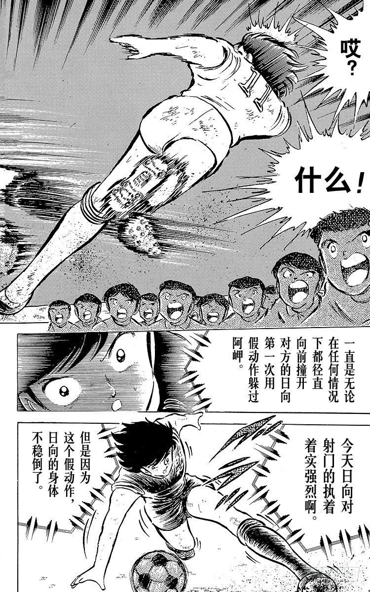 第41话 激烈的反攻-第41话