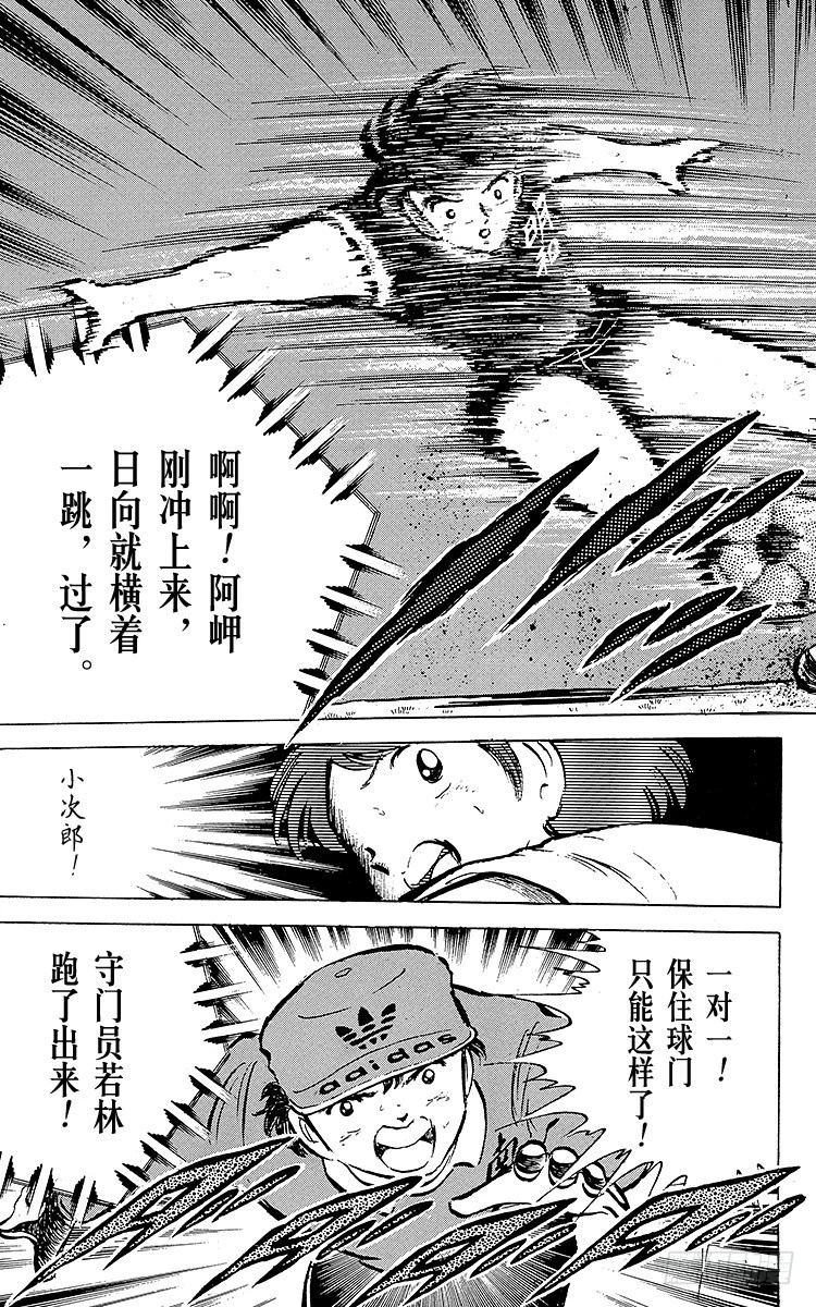 第41话 激烈的反攻-第41话