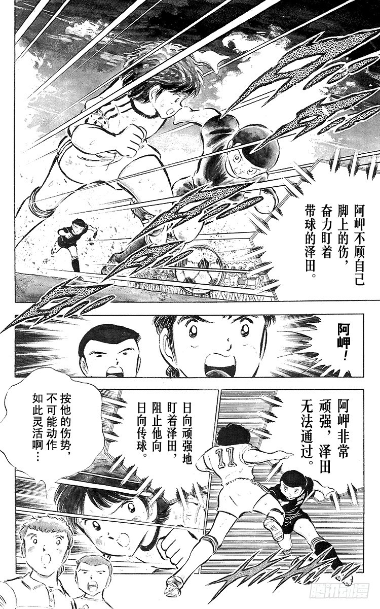 第41话 激烈的反攻-第41话