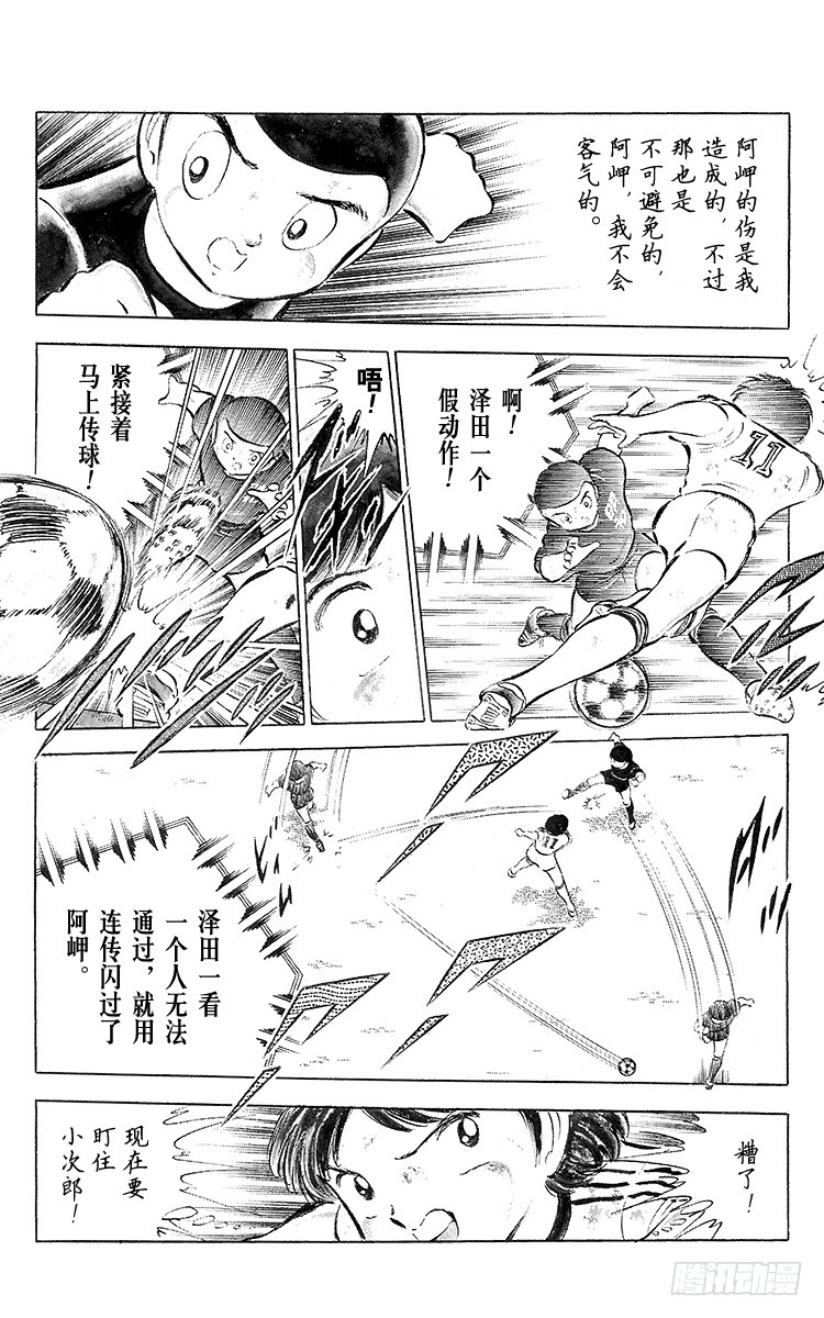 第41话 激烈的反攻-第41话