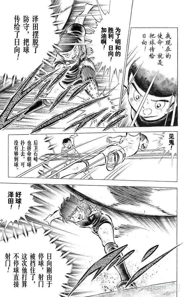 第41话 激烈的反攻-第41话