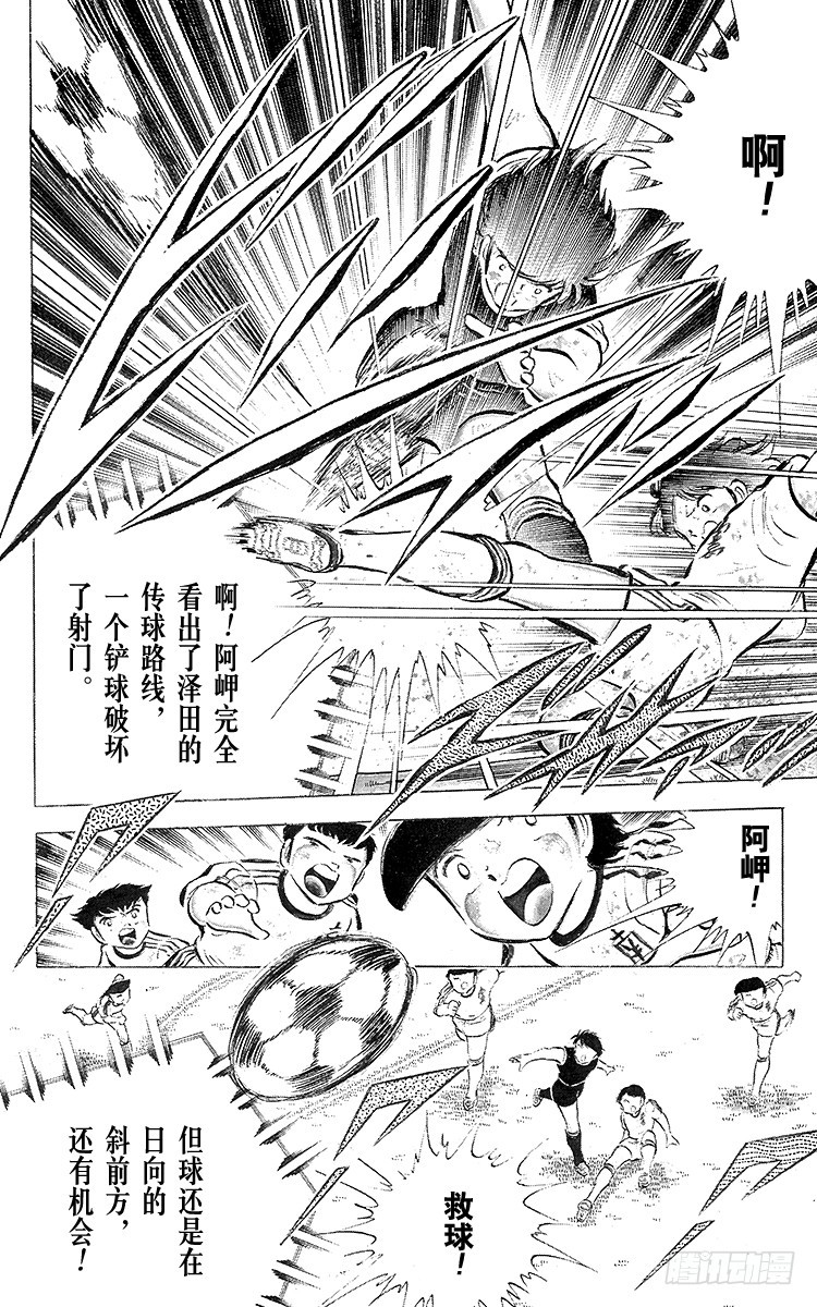 第41话 激烈的反攻-第41话