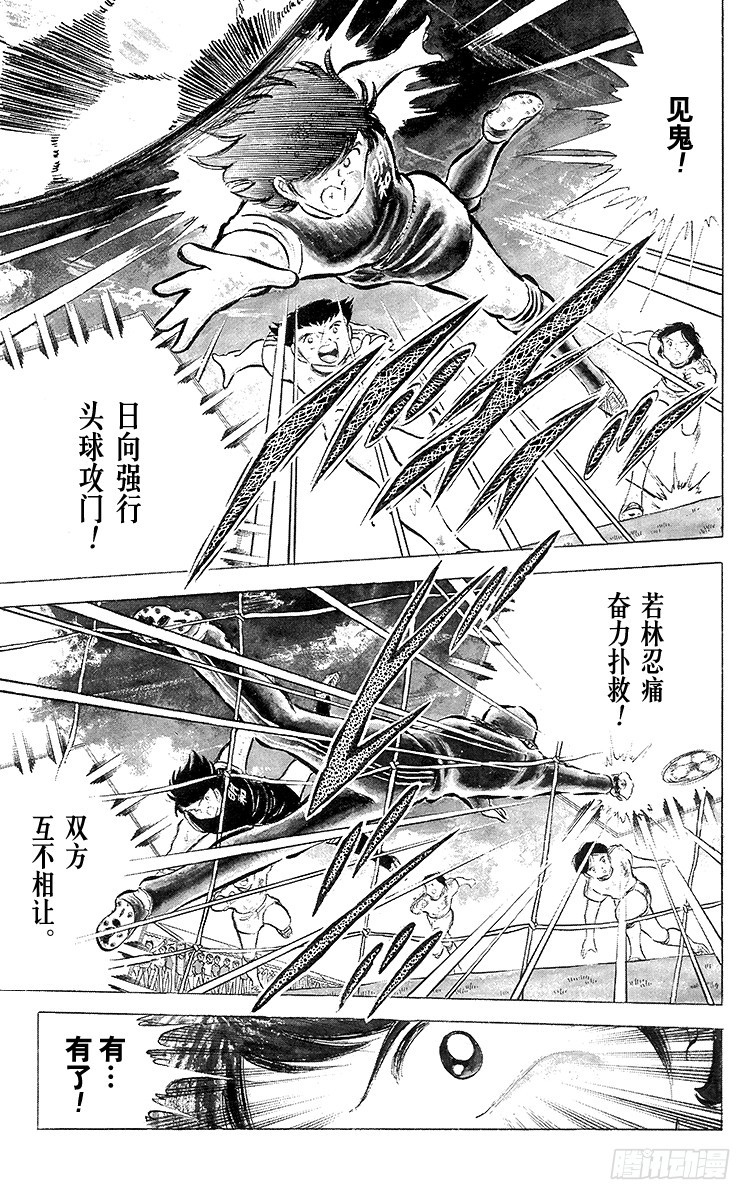 第41话 激烈的反攻-第41话