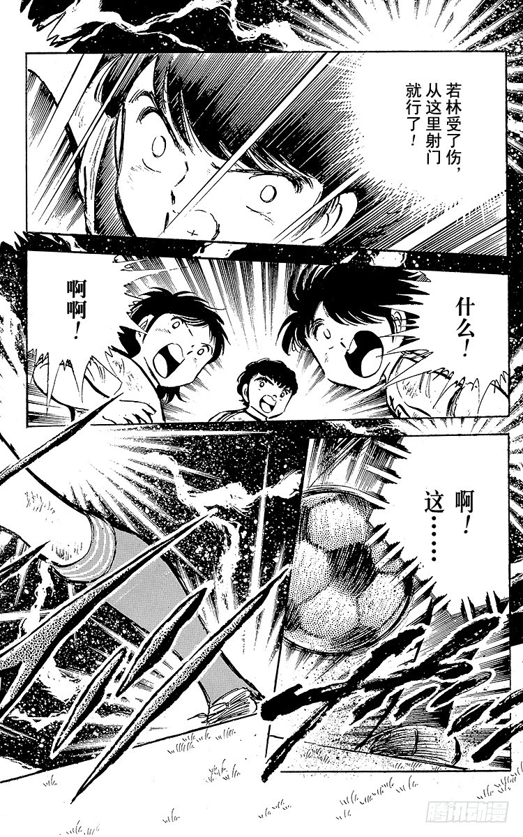 第43话 加时赛开球(1/2)-第43话