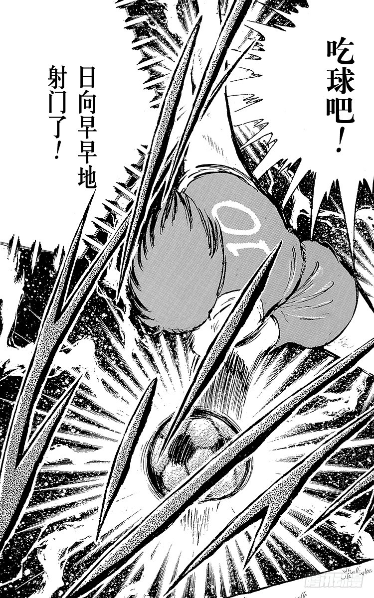 第43话 加时赛开球(1/2)-第43话