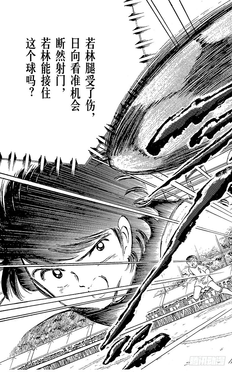 第43话 加时赛开球(1/2)-第43话