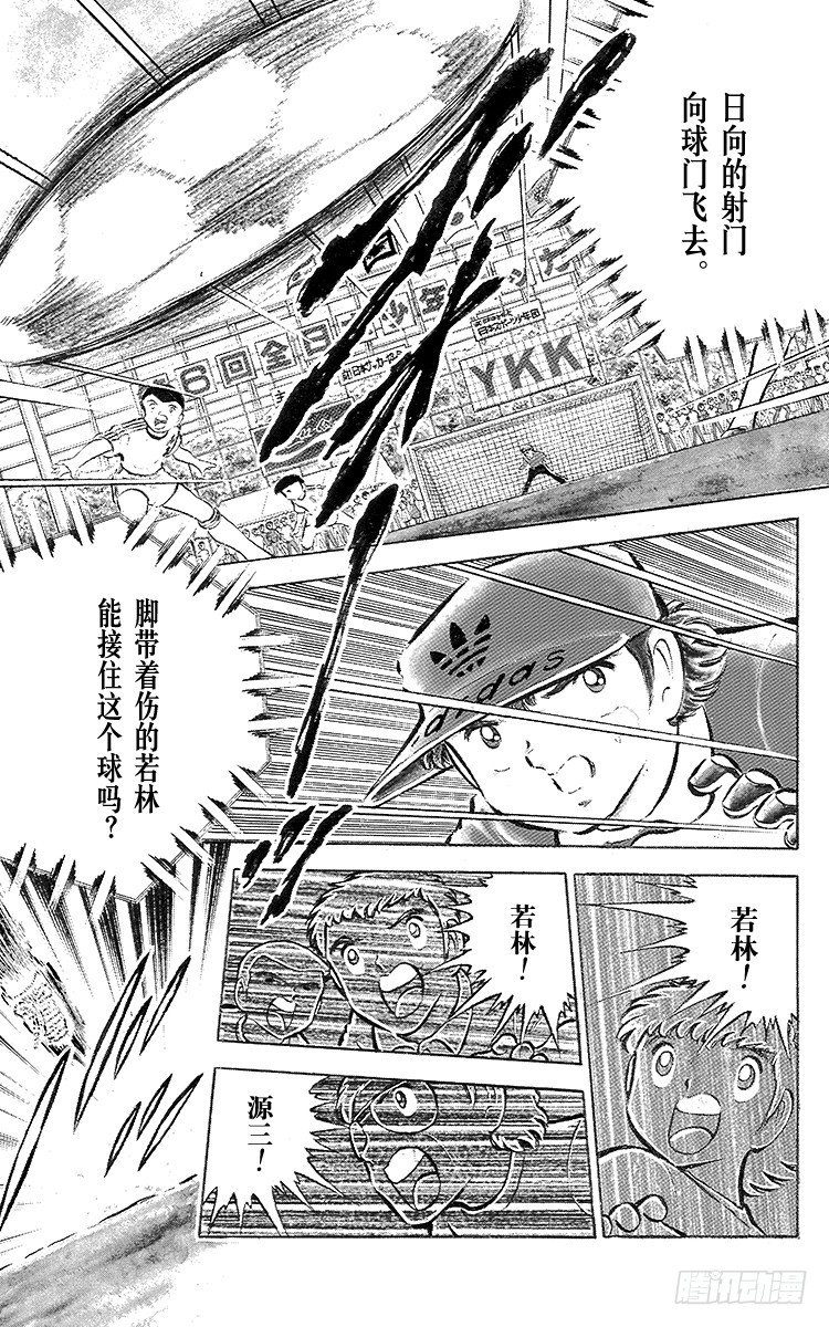 第43话 加时赛开球(1/2)-第43话