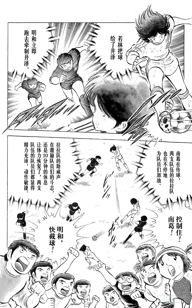 第43话 加时赛开球(1/2)-第43话