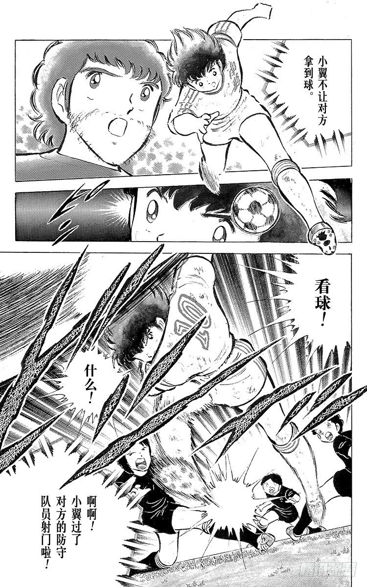 第43话 加时赛开球(1/2)-第43话