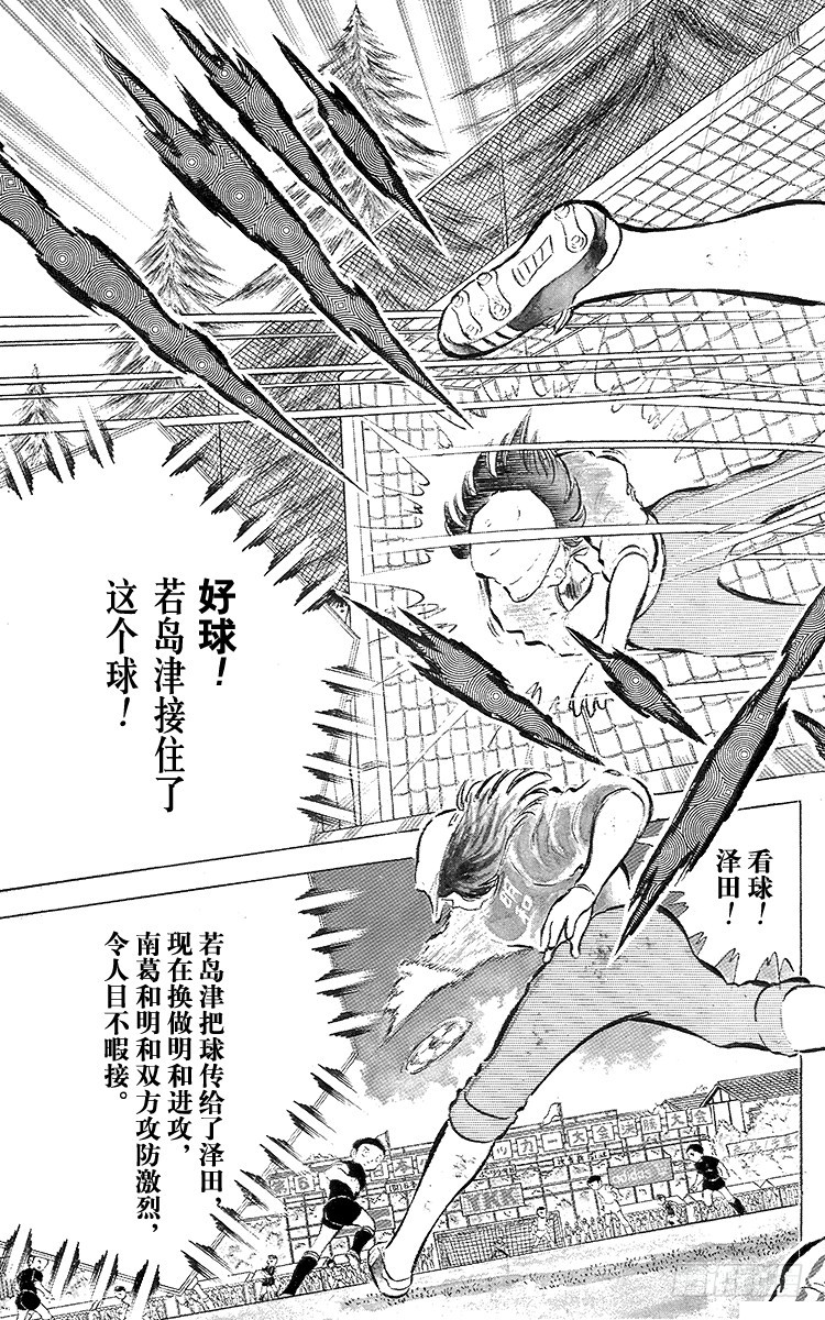 第43话 加时赛开球(1/2)-第43话