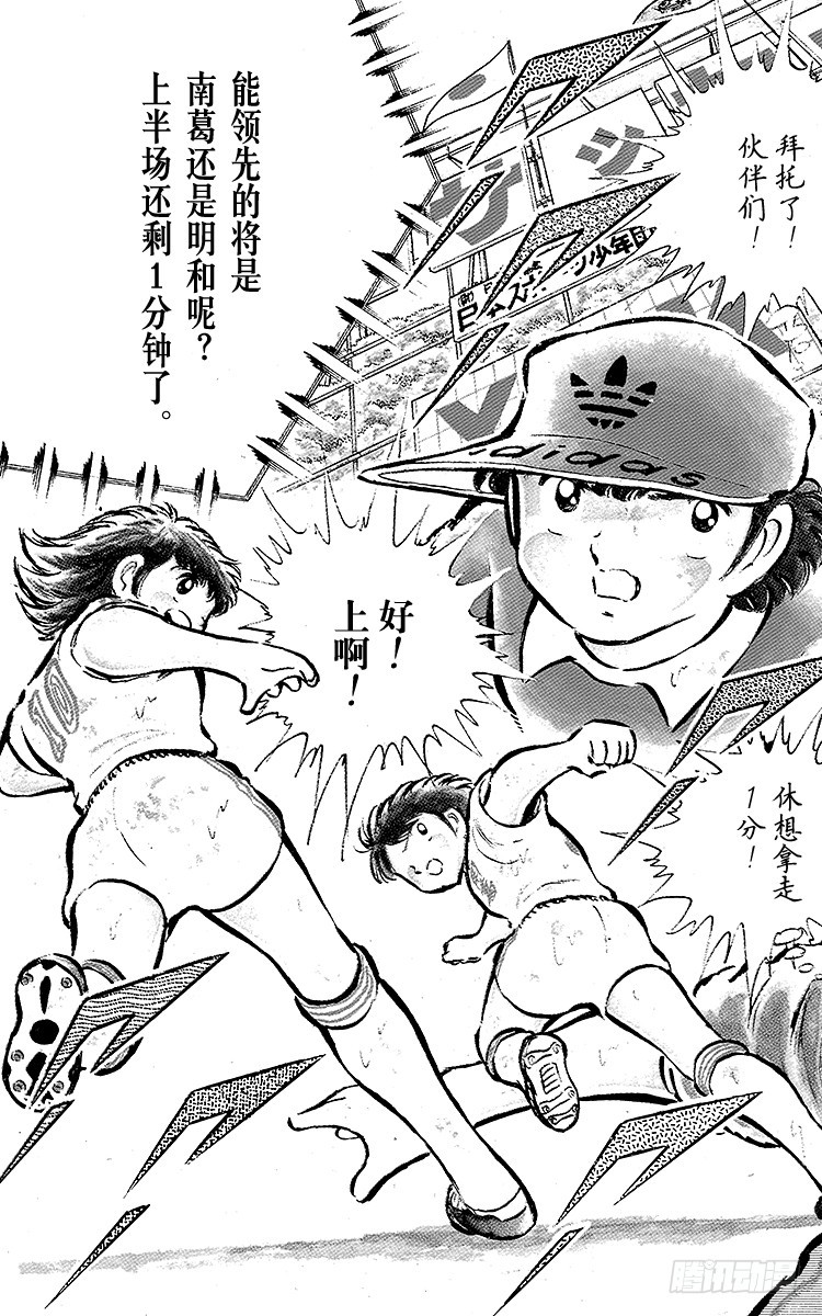 第43话 加时赛开球(1/2)-第43话