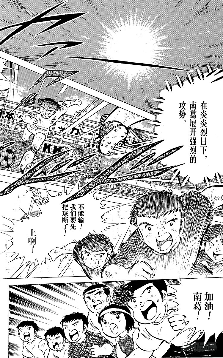 第43话 加时赛开球(1/2)-第43话
