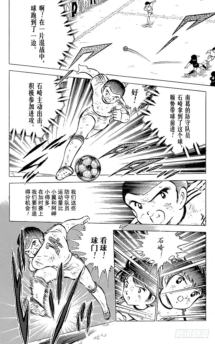 第43话 加时赛开球(1/2)-第43话