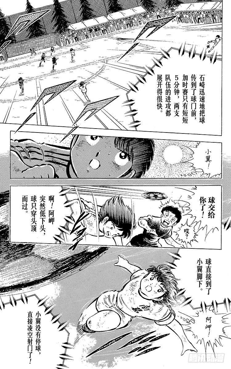 第43话 加时赛开球(1/2)-第43话