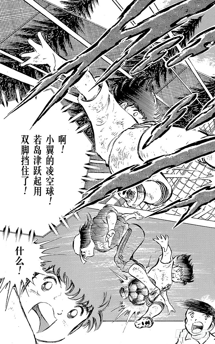 第43话 加时赛开球(1/2)-第43话