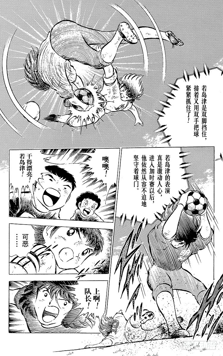 第43话 加时赛开球(1/2)-第43话