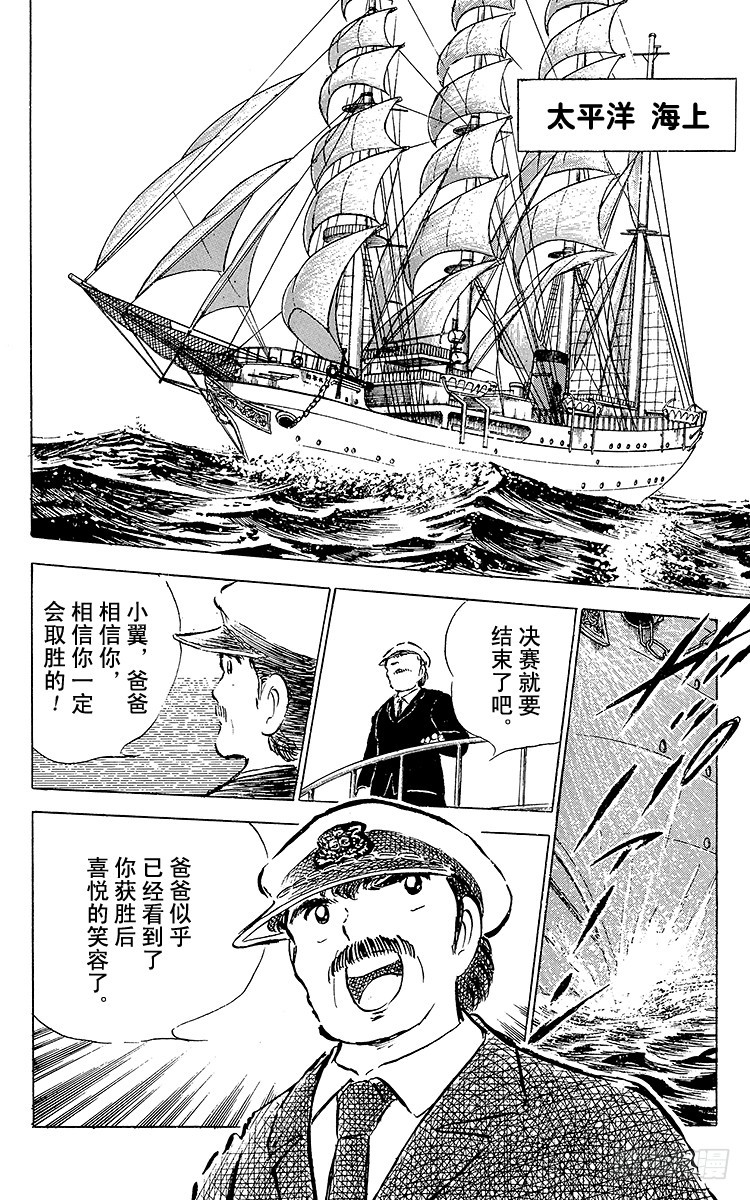 第45话 守住！南葛-第45话