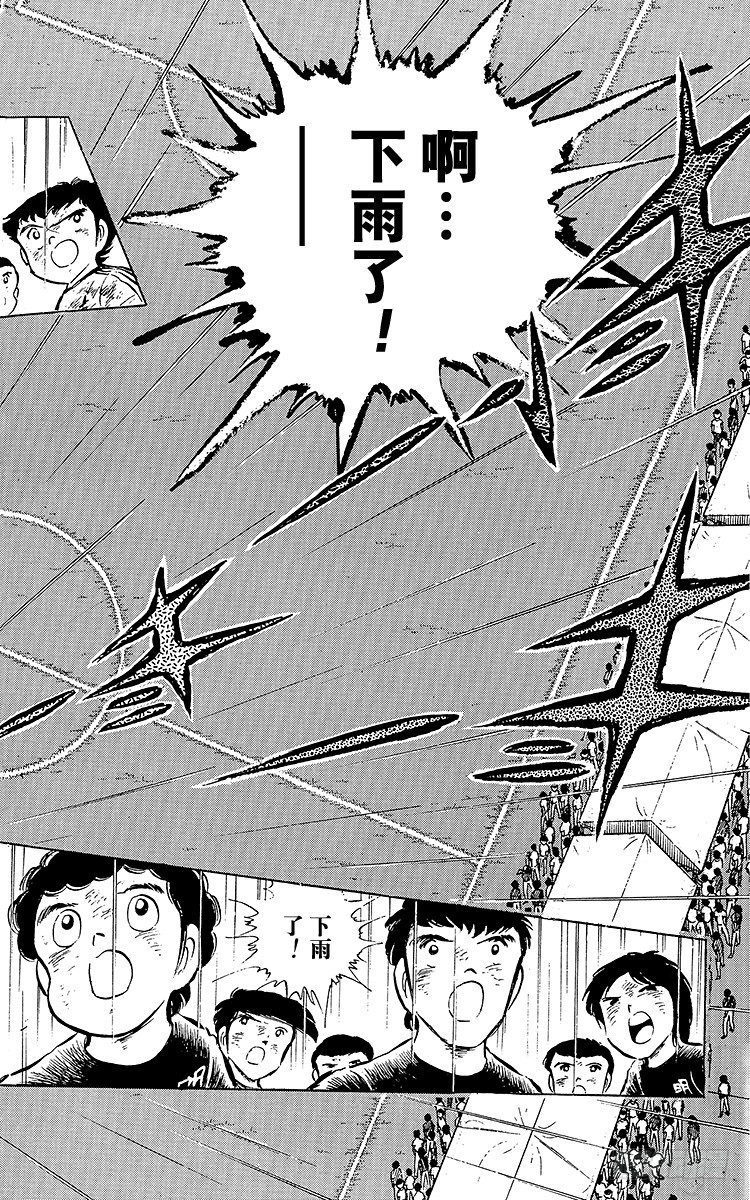 第45话 守住！南葛-第45话