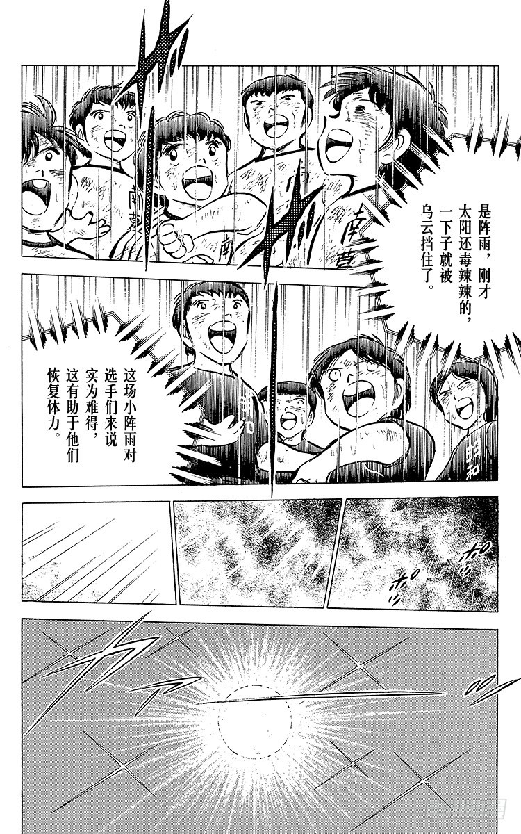 第45话 守住！南葛-第45话
