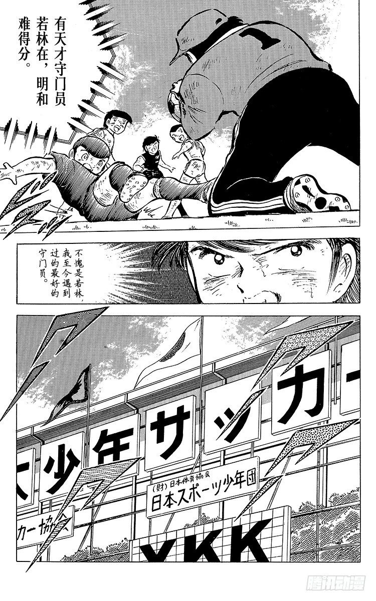 第45话 守住！南葛-第45话