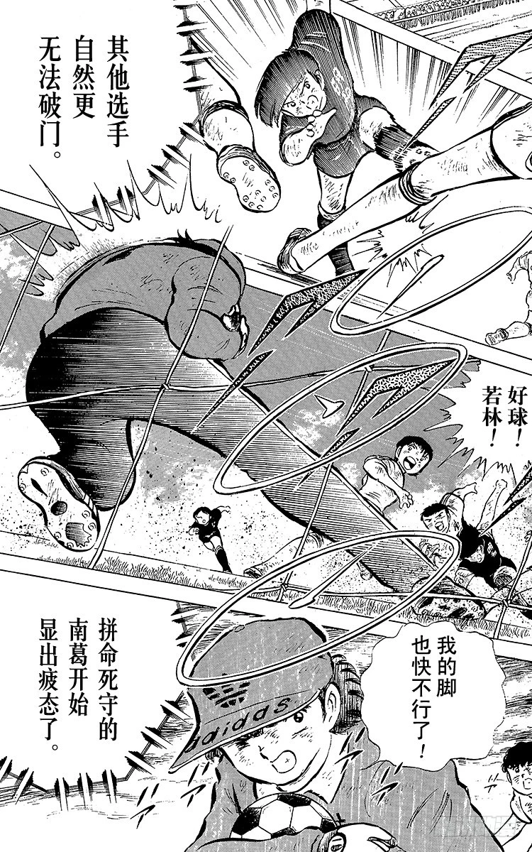 第45话 守住！南葛-第45话