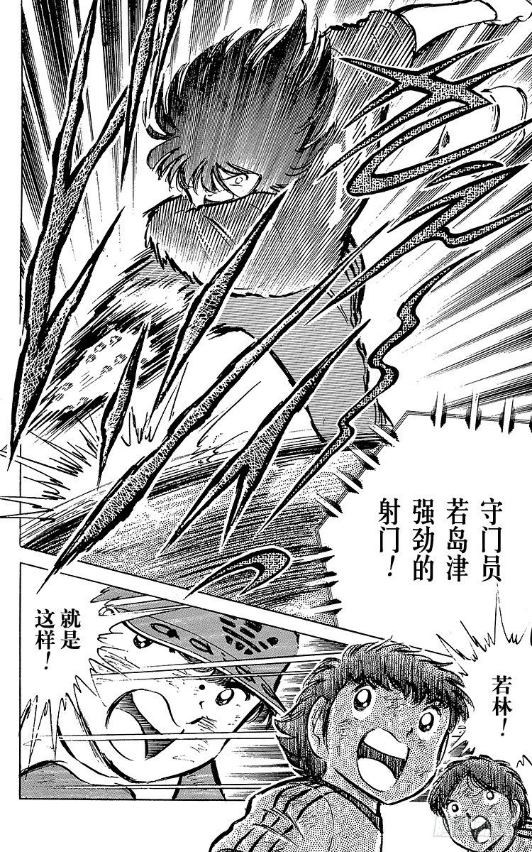 第45话 守住！南葛-第45话