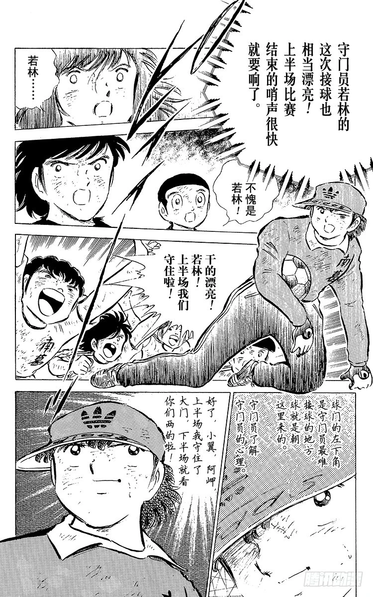 第45话 守住！南葛-第45话