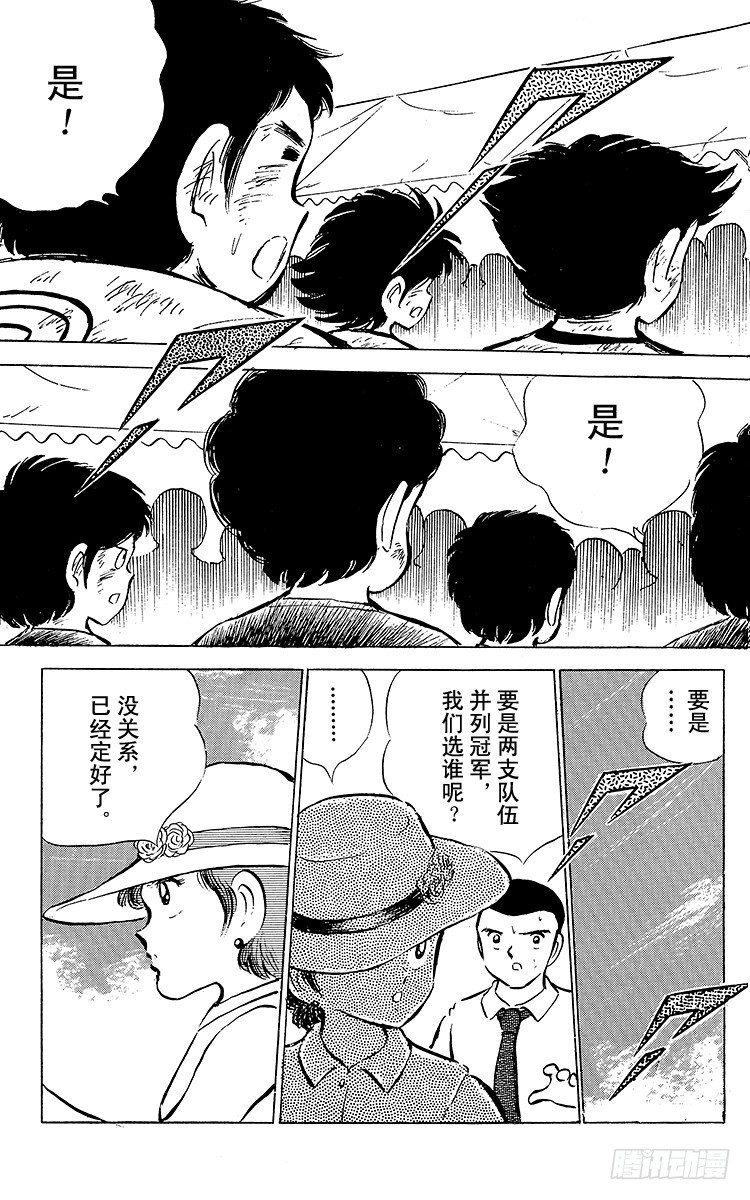 第45话 守住！南葛-第45话