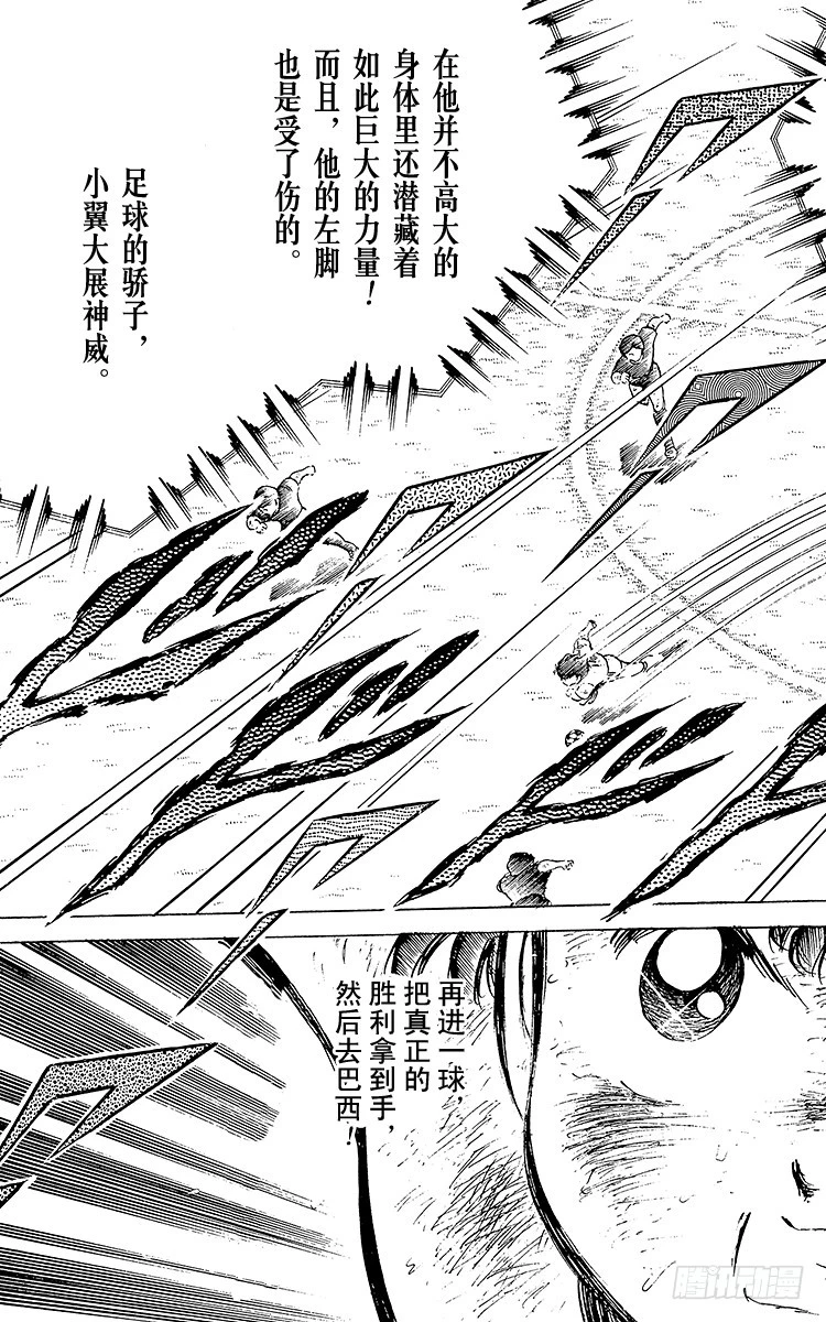 第47话 光荣的瞬间(1/2)-第47话