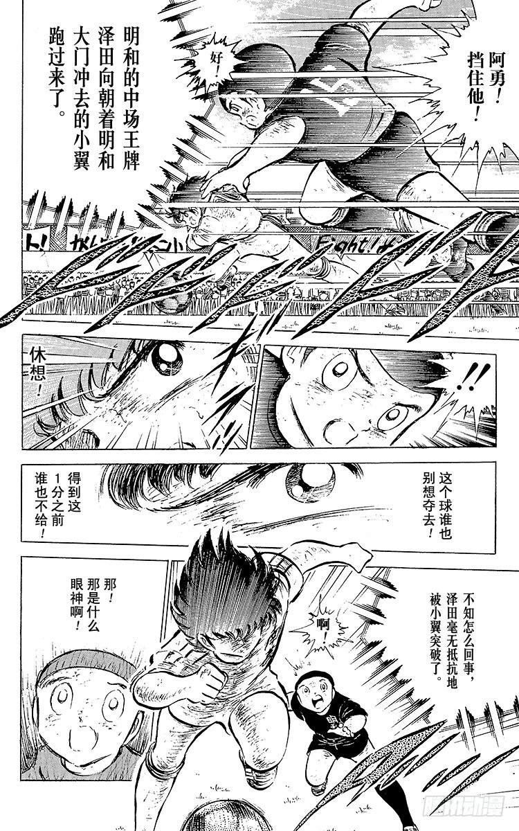 第47话 光荣的瞬间(1/2)-第47话