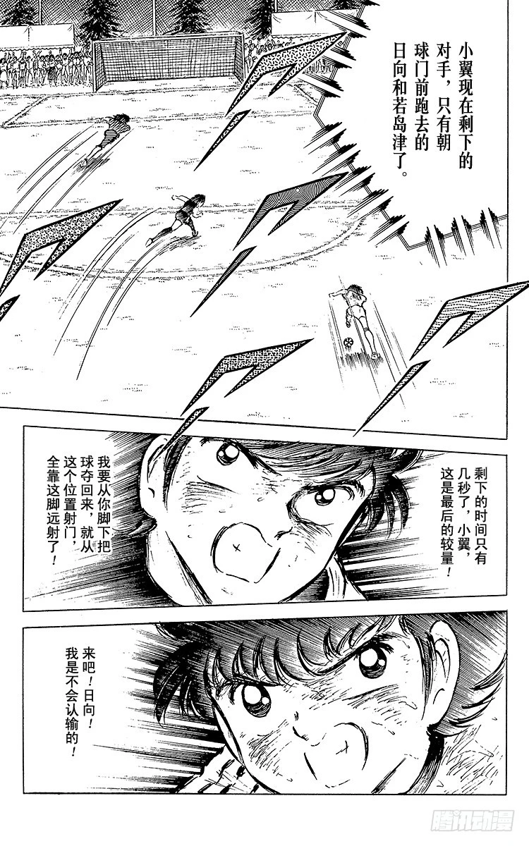 第47话 光荣的瞬间(1/2)-第47话