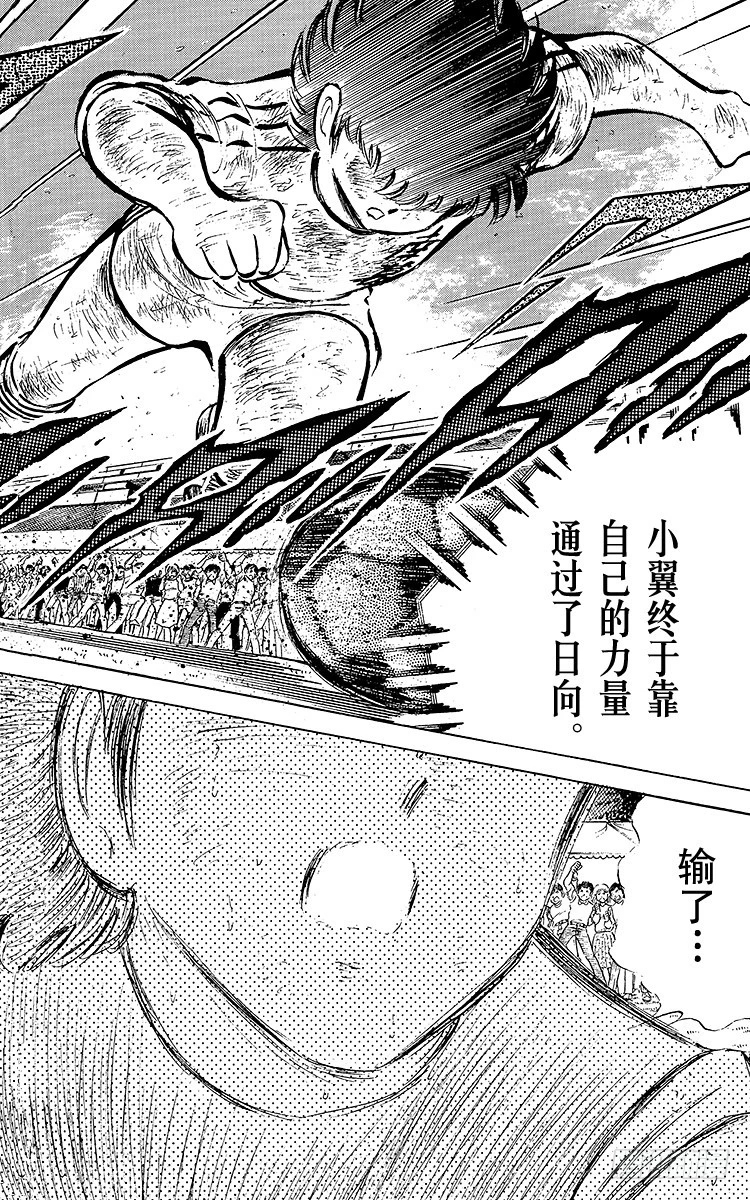 第47话 光荣的瞬间(1/2)-第47话
