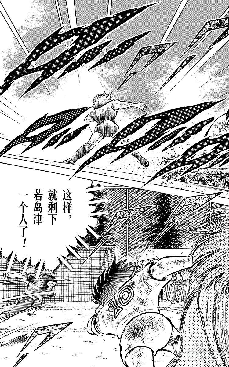 第47话 光荣的瞬间(1/2)-第47话