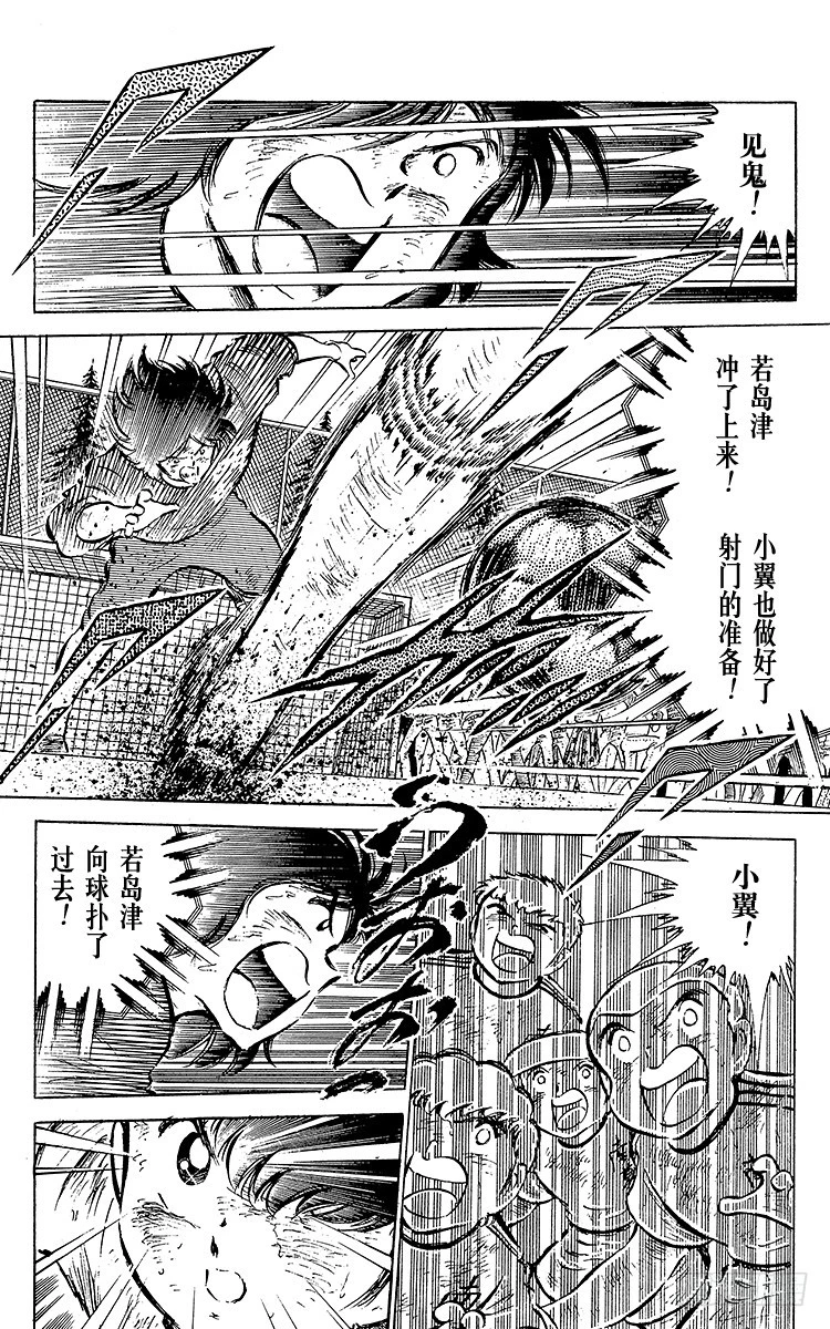 第47话 光荣的瞬间(1/2)-第47话