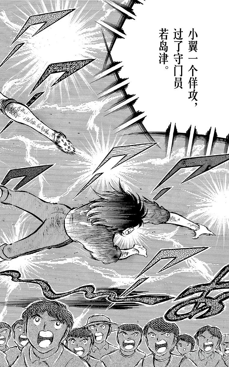 第47话 光荣的瞬间(1/2)-第47话