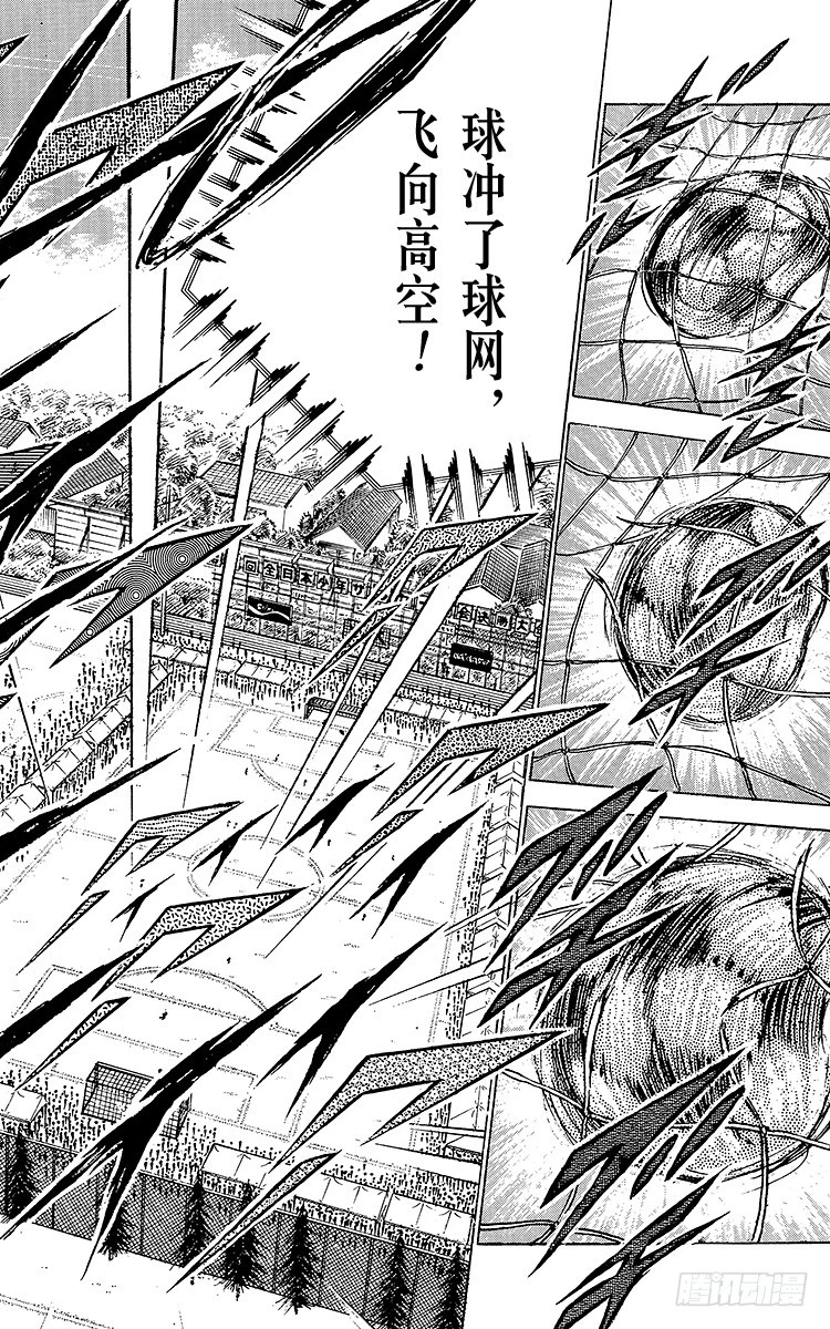 第47话 光荣的瞬间(1/2)-第47话