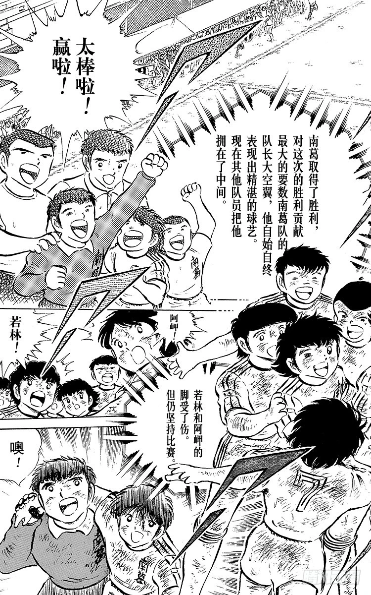 第47话 光荣的瞬间(1/2)-第47话