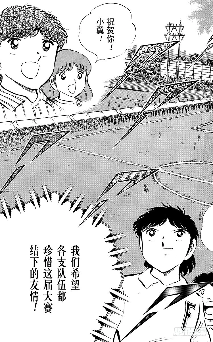 第47话 光荣的瞬间(1/2)-第47话