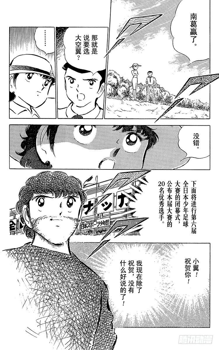 第47话 光荣的瞬间(1/2)-第47话