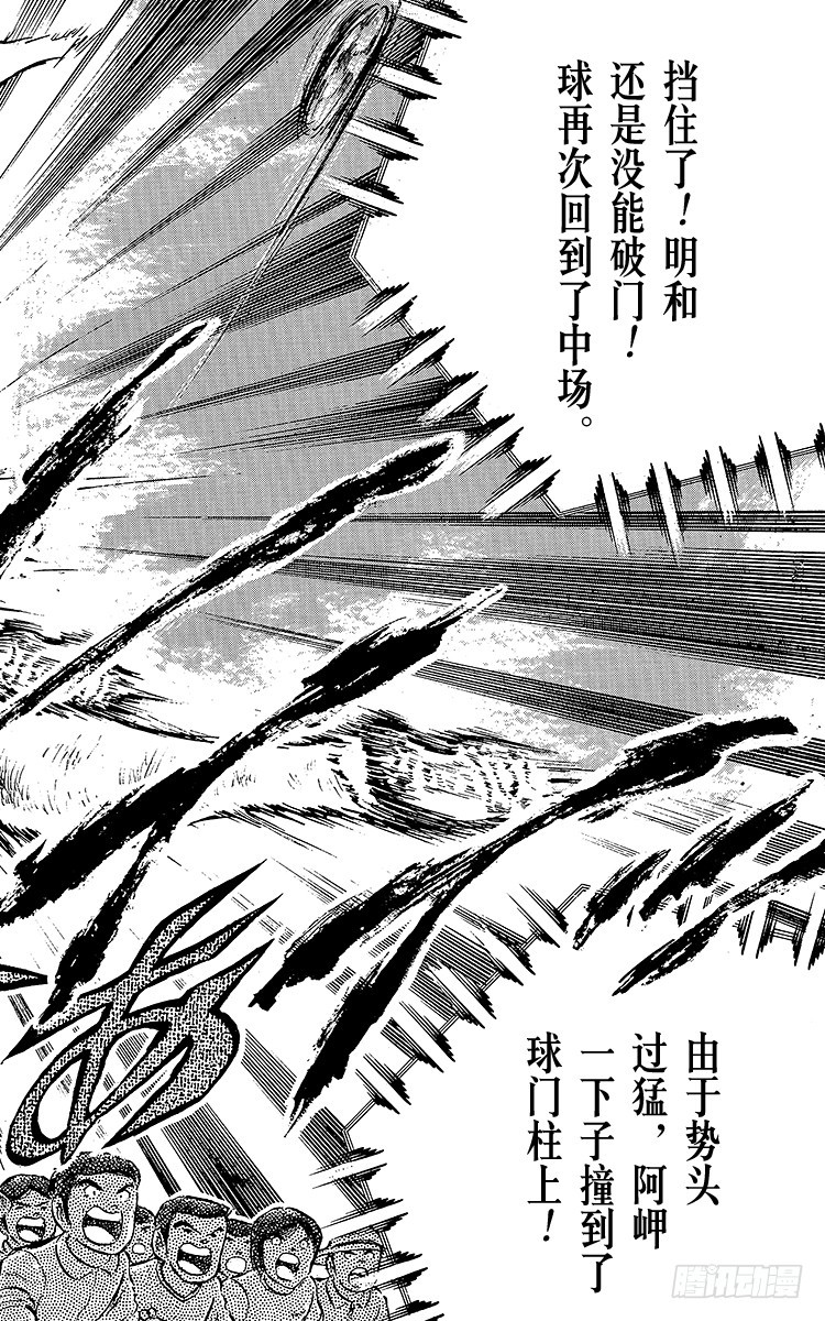 第47话 光荣的瞬间(1/2)-第47话