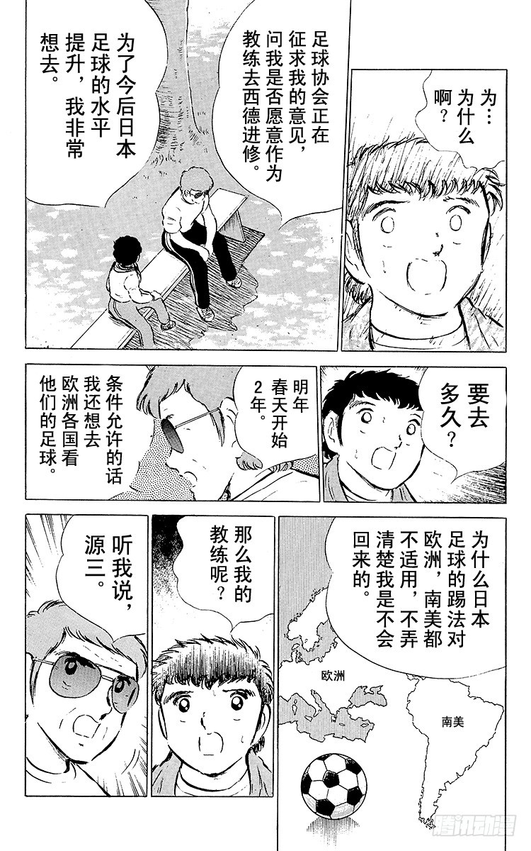 第49话 分别启程-第49话