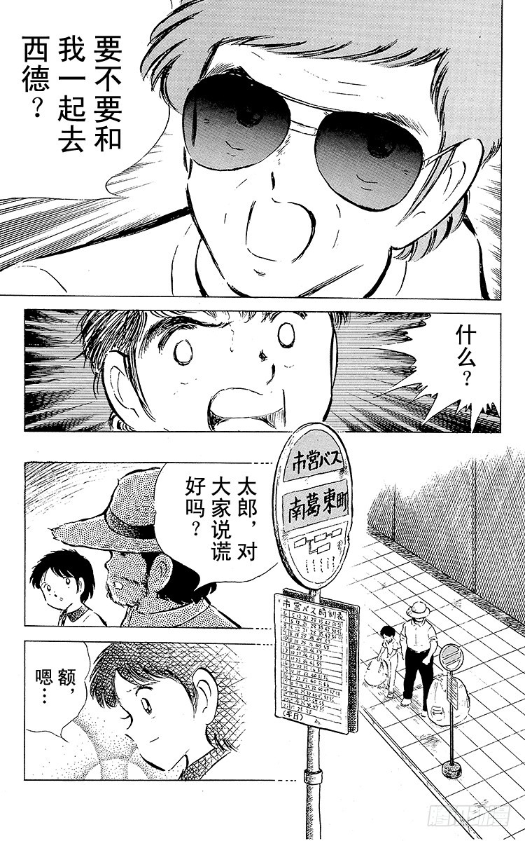 第49话 分别启程-第49话