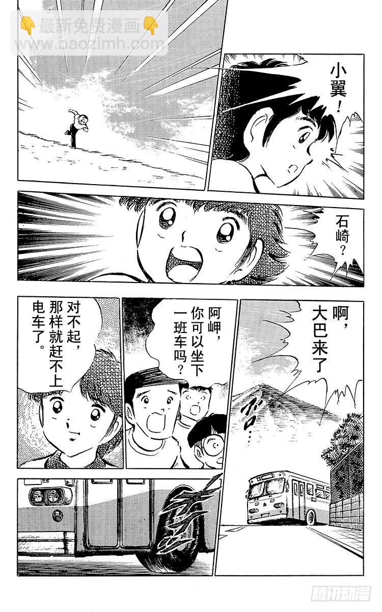 第49话 分别启程-第49话