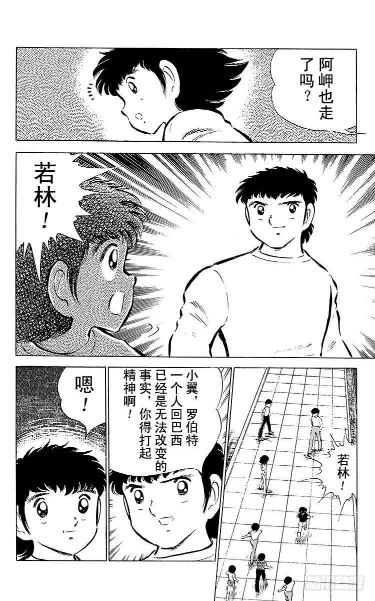 第49话 分别启程-第49话