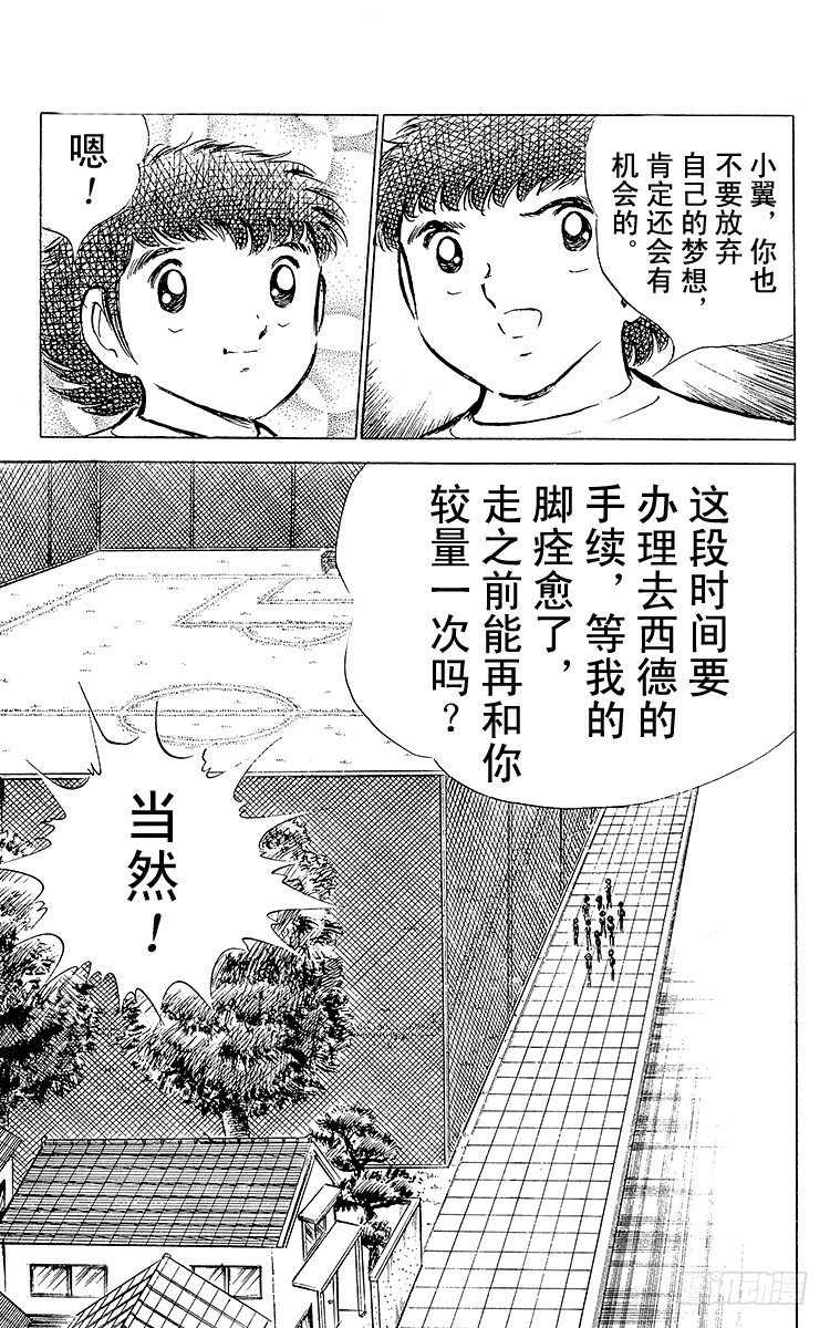 第49话 分别启程-第49话