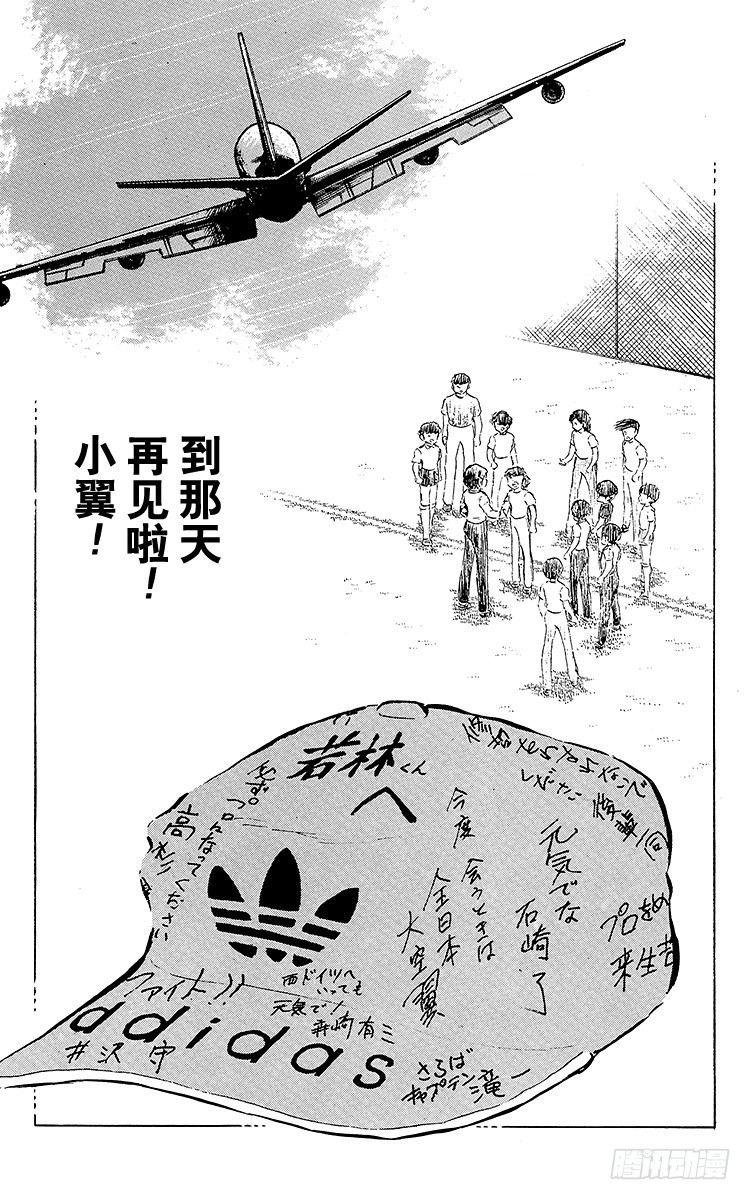 第49话 分别启程-第49话