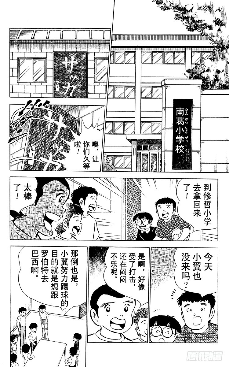 第49话 分别启程-第49话