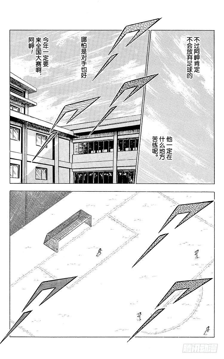 第51话 大友中学的挑战(1/2)-第51话