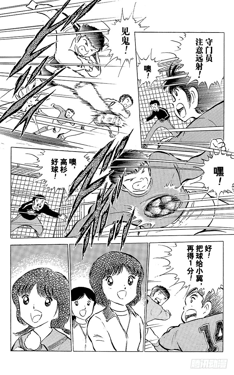 第51话 大友中学的挑战(1/2)-第51话