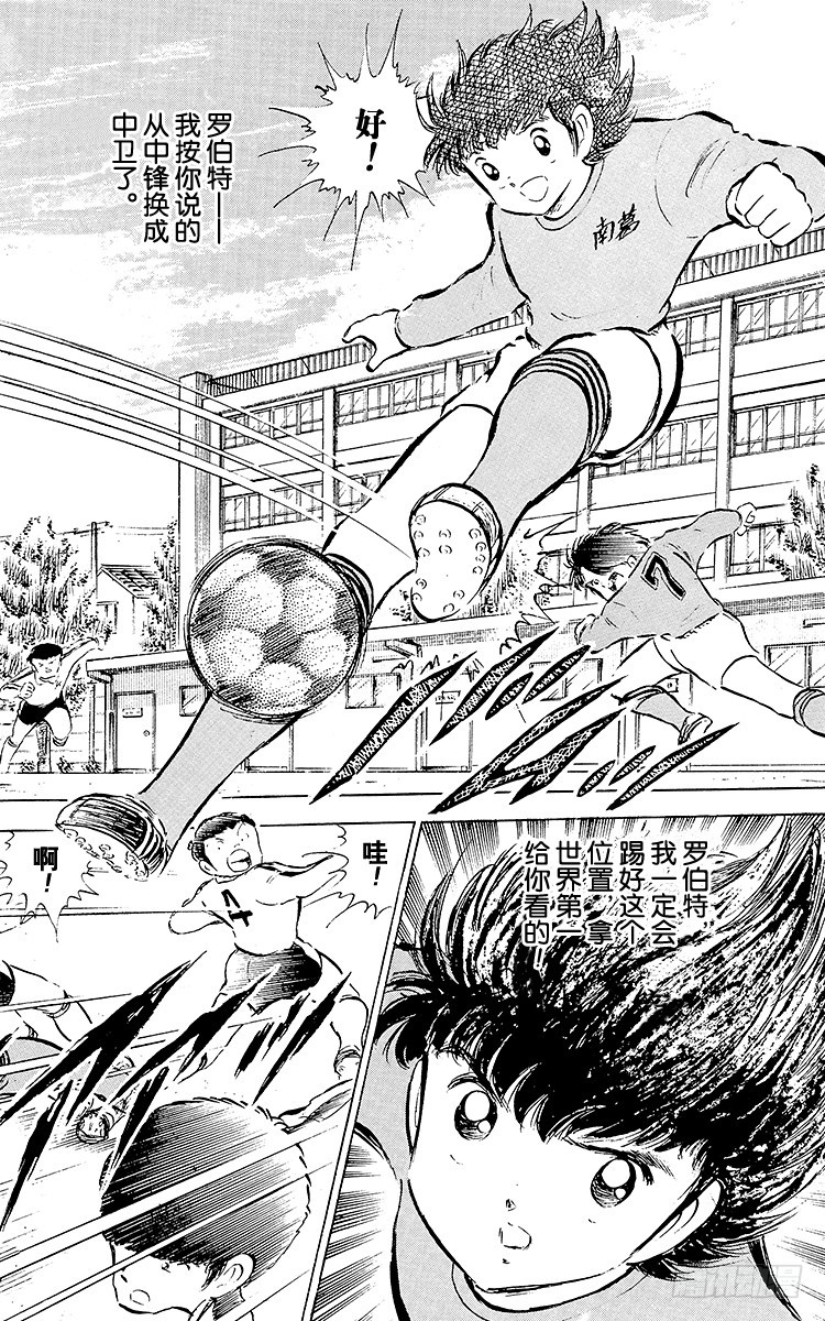 第51话 大友中学的挑战(1/2)-第51话